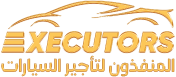 المنفذون لتأجير السيارات